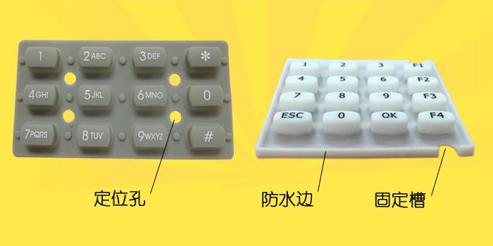 硅胶按键结构设计