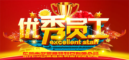 做一名企业不可缺少的员工